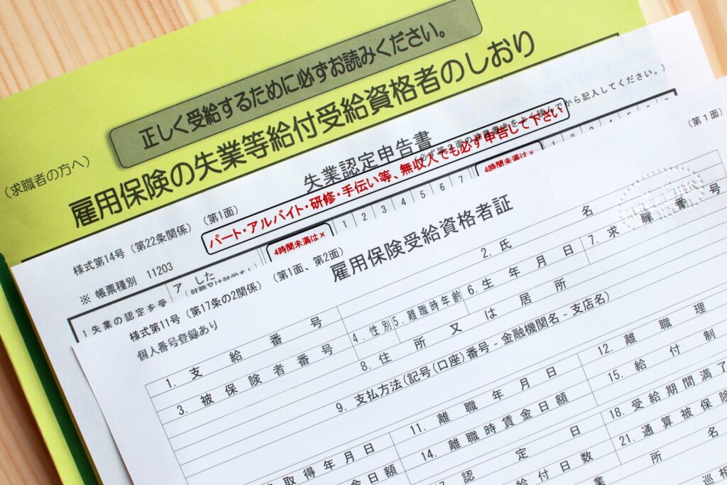 開業していても雇用保険の失業等給付がもらえる条件とは のんびりんブログ